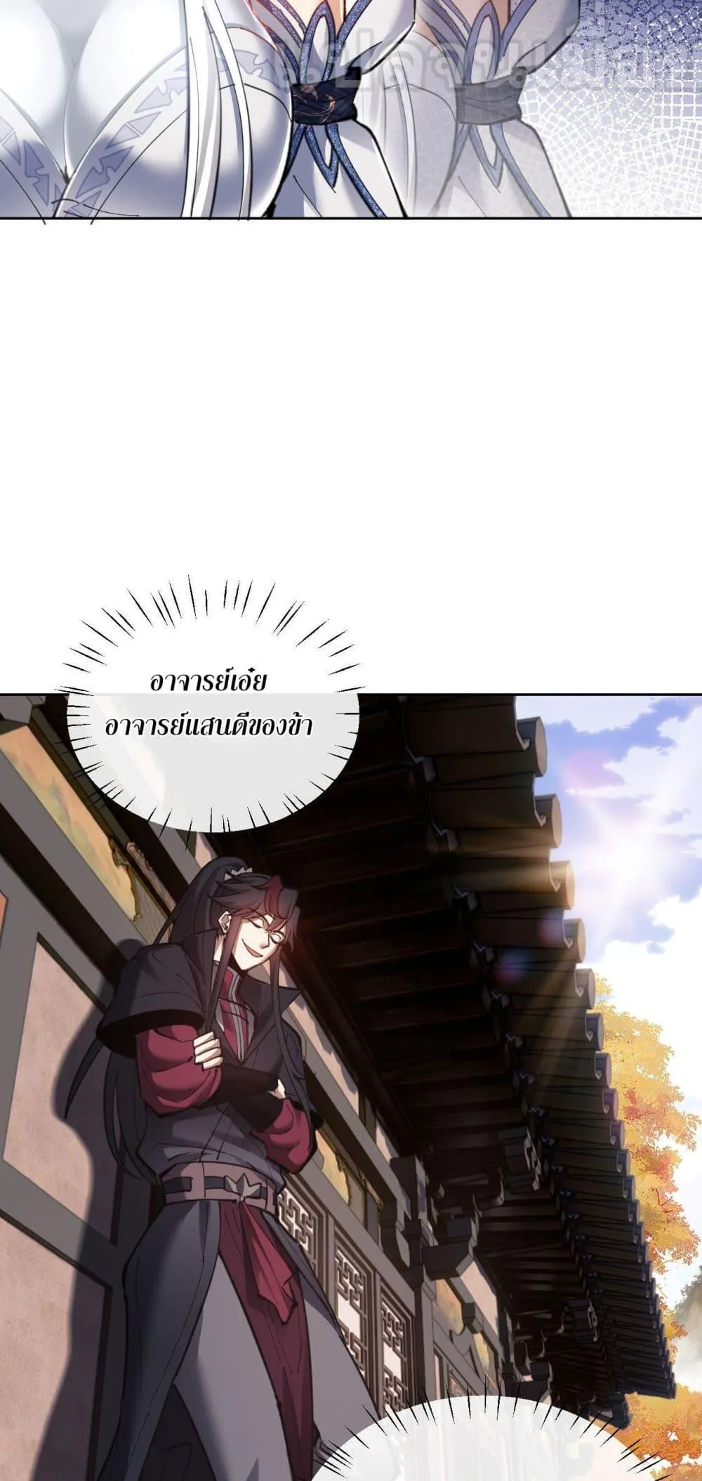 Devious Son of Heaven ตอนที่ 8 หน้า 33