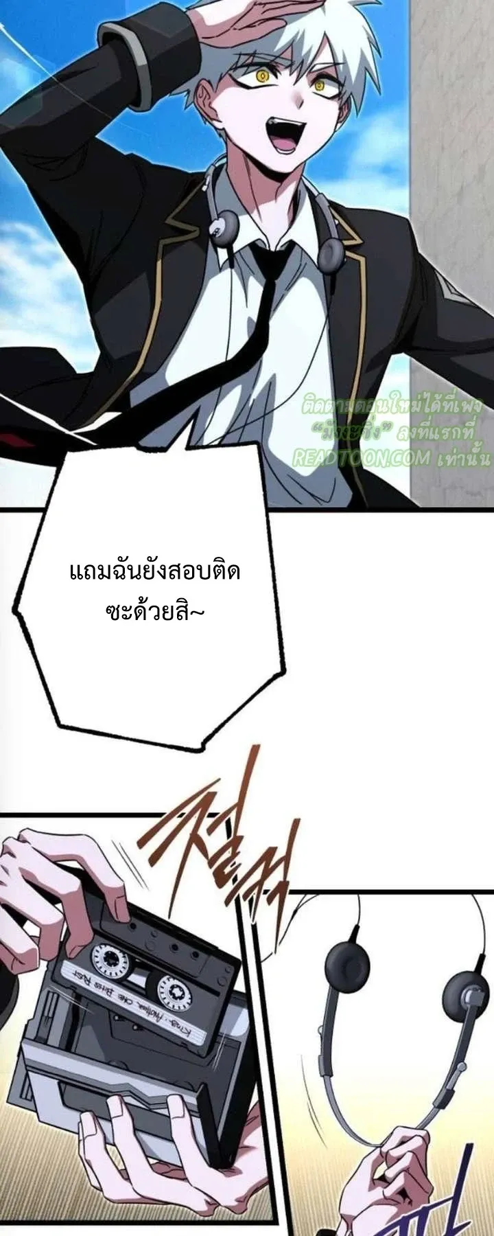 I Took Over The Academy With a Single Sashimi Knife ตอนที่ 71 หน้า 89