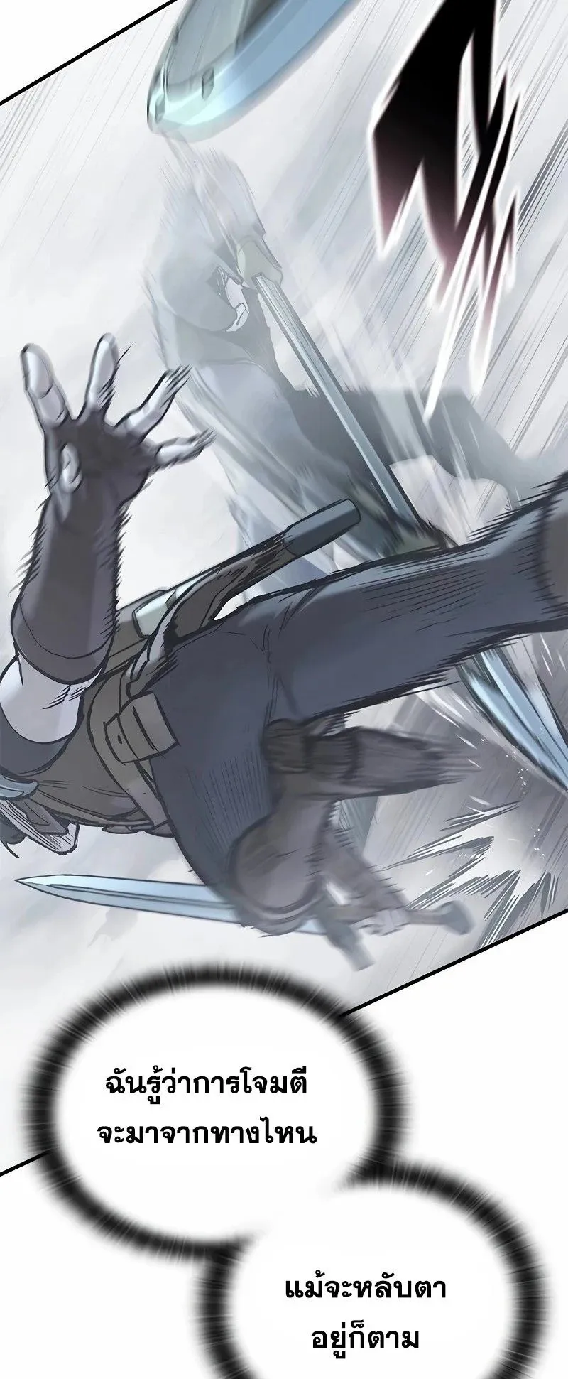 Eternally Regressing Knight ตอนที่ 19 หน้า 27