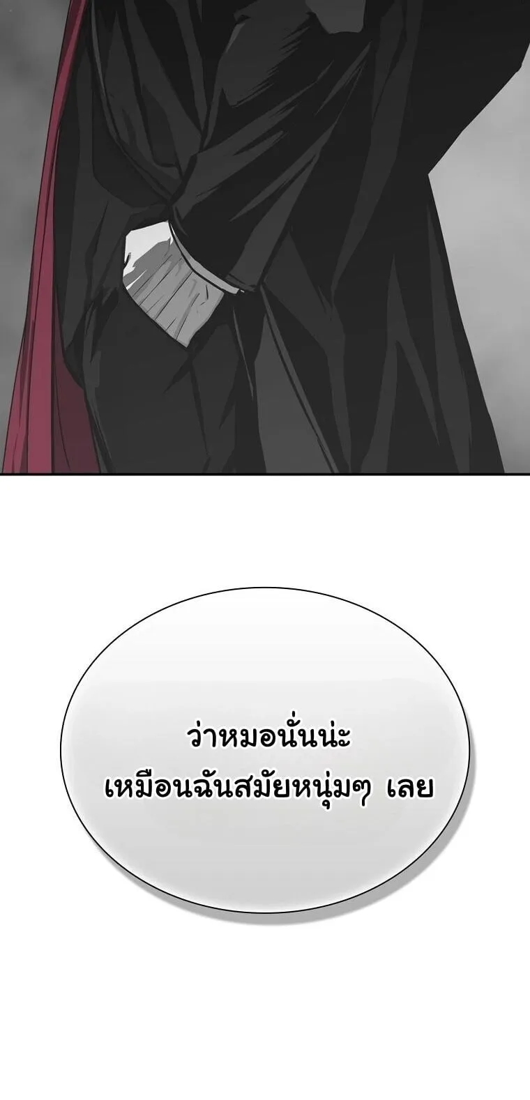 Chronicles of the Moonlit Night ตอนที่ 31 หน้า 60