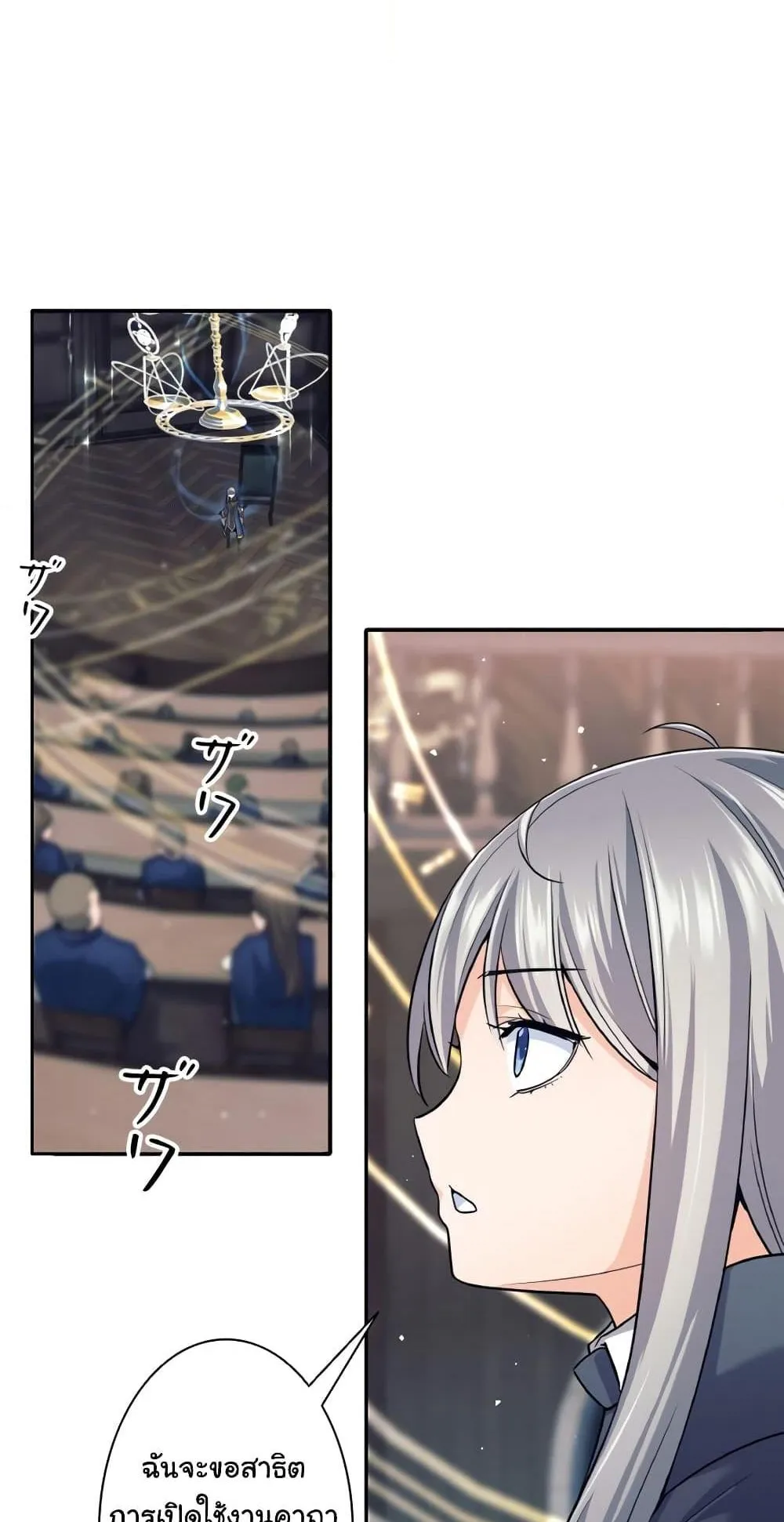I Quit the Hero’s Party ตอนที่ 10 หน้า 22