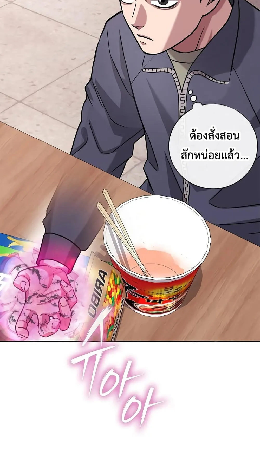 The Dark Mage’s Return to Enlistment ตอนที่ 9 หน้า 39