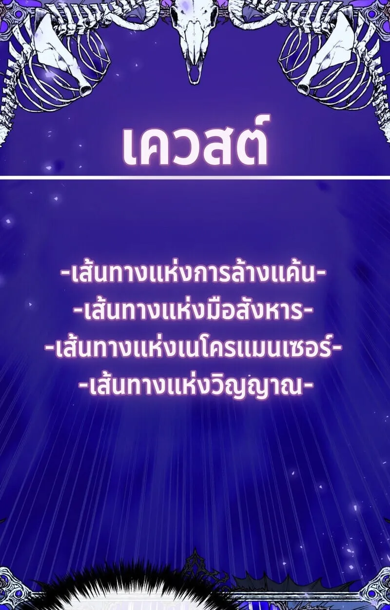 Player of a Fallen Noble Family ตอนที่ 25 หน้า 99