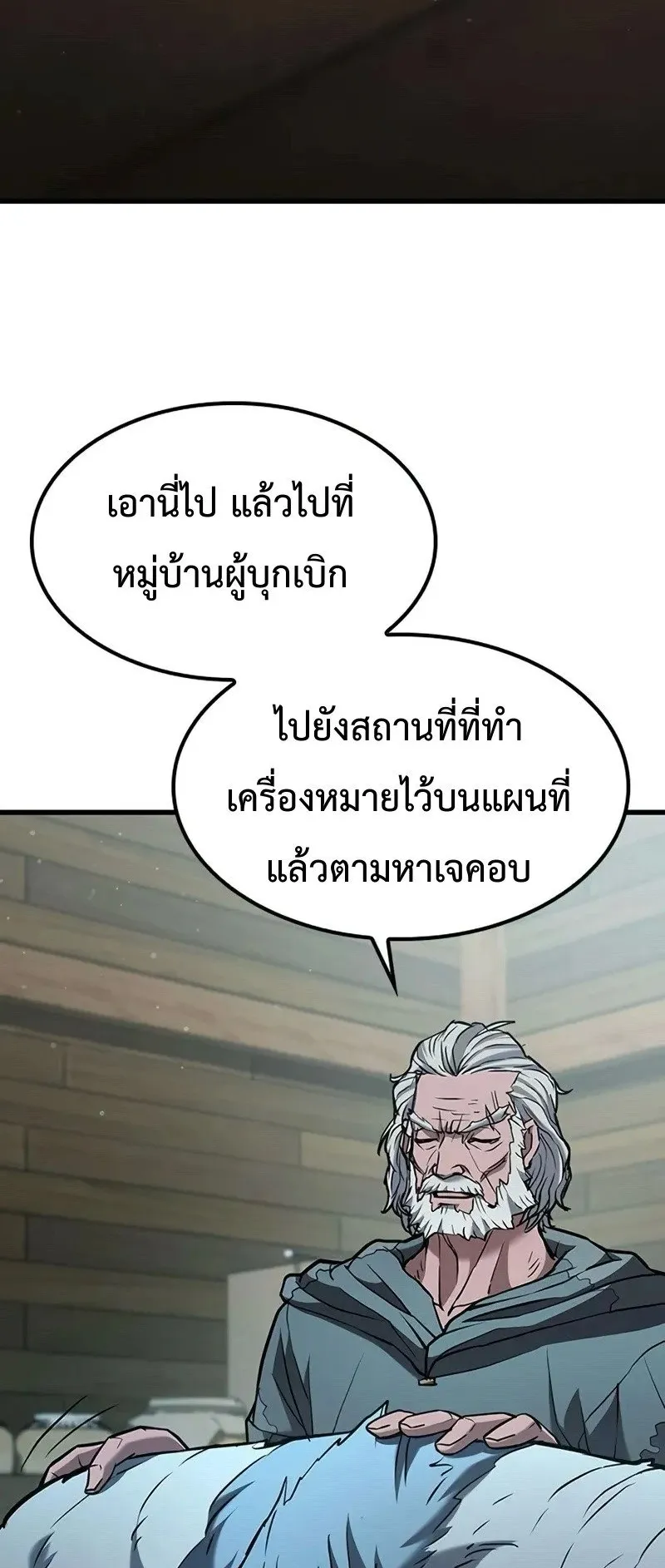 Demonic Beast Hunter Survival Guide ตอนที่ 2 หน้า 49