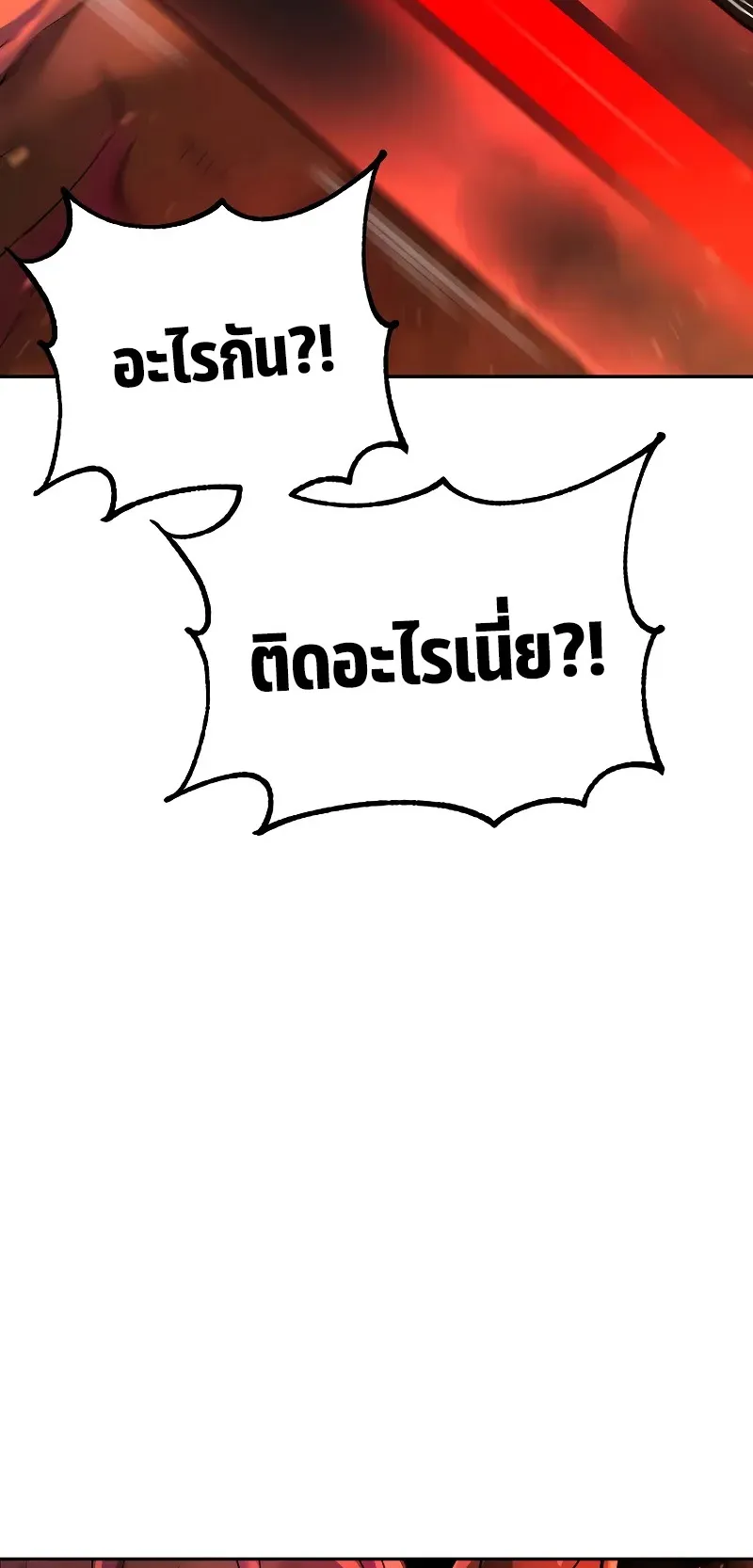 The Return Of Apocalypses Tyrant ตอนที่ 6 หน้า 52