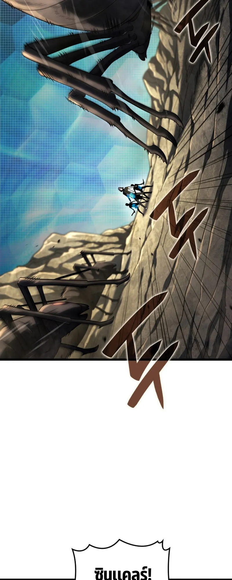 Revenge of the Iron-Blooded Sword Hound ตอนที่ 93 หน้า 24