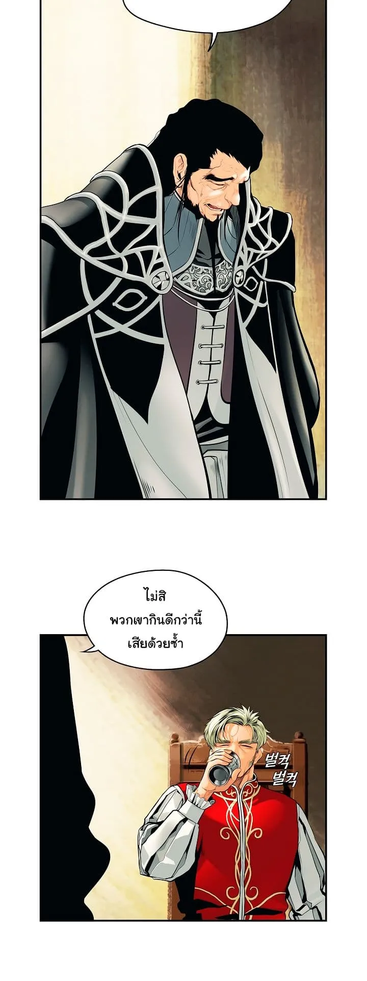 MookHyang Dark Lady ตอนที่ 2 หน้า 5