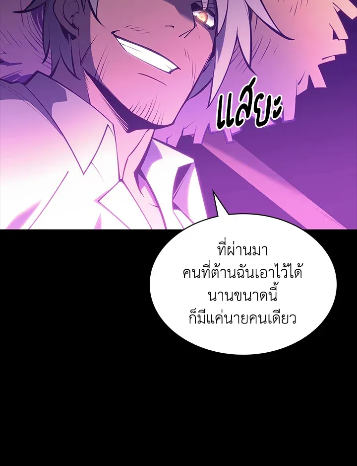 Overgeared ตอนที่ 134 หน้า 14