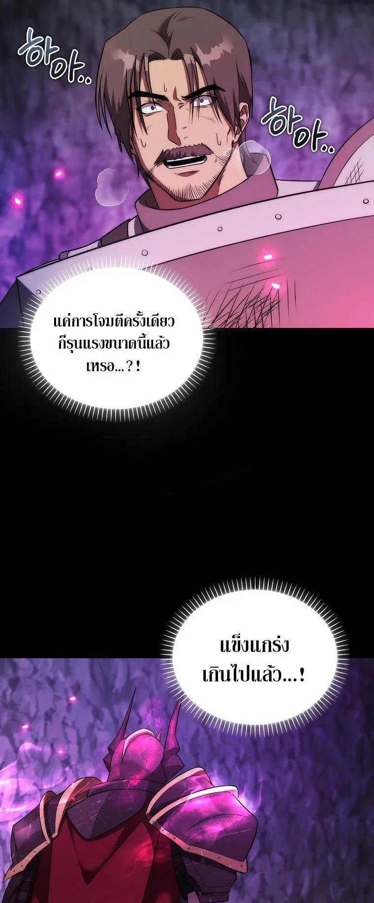 Barbarian’s Adventure in a Fantasy World ตอนที่ 12 หน้า 13