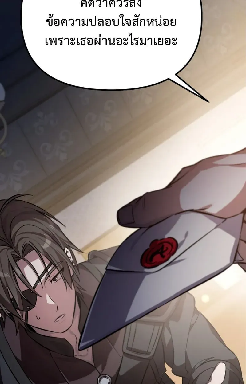 Raising Villains the Right Way ตอนที่ 1 หน้า 128