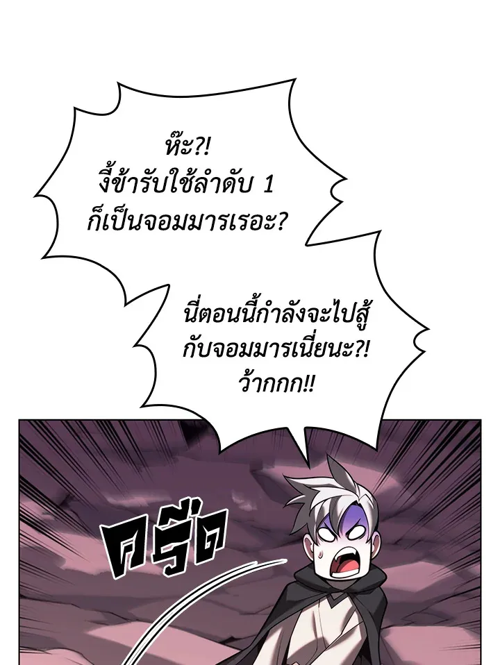 Overgeared ตอนที่ 163 หน้า 160
