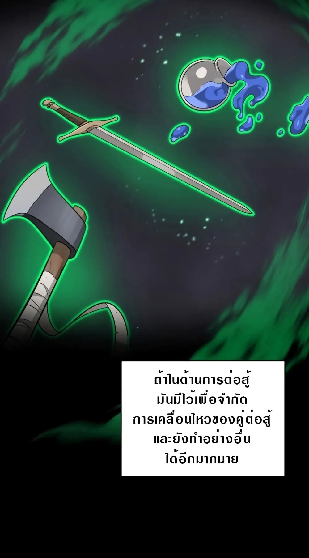 Archmage Streamer ตอนที่ 5 หน้า 49
