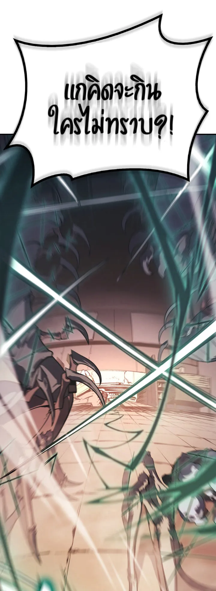 The Return of The Disaster-Class Hero ตอนที่ 7 หน้า 35