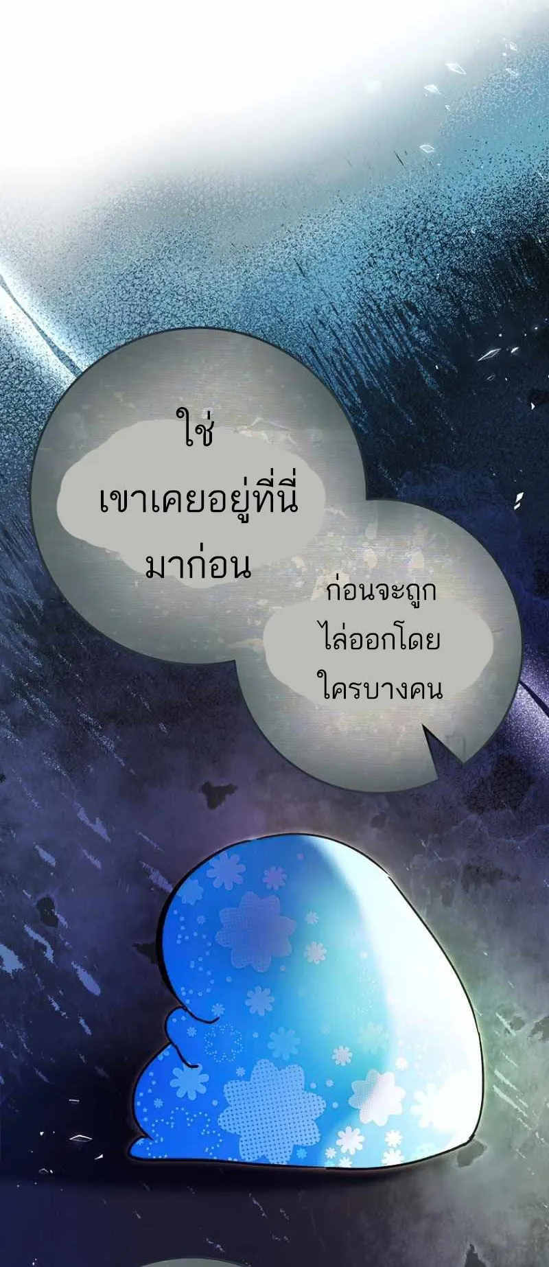 I Became a Civil Servant in a Magical World ตอนที่ 12 หน้า 35