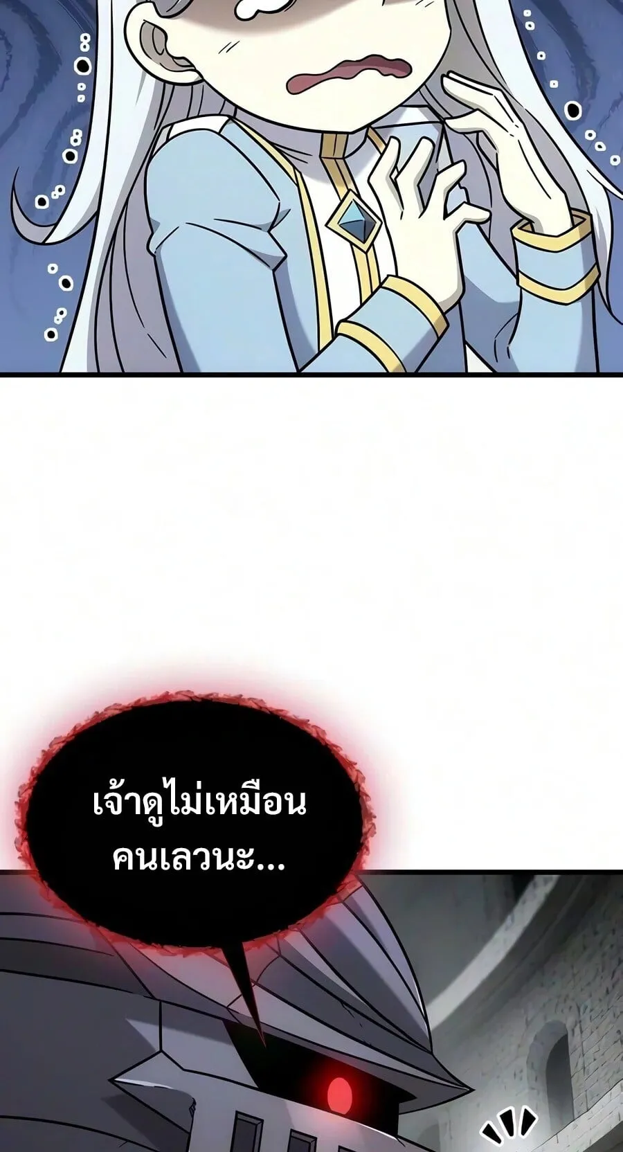 What a Bountiful Harvest, Demon Lord! ตอนที่ 74 หน้า 21