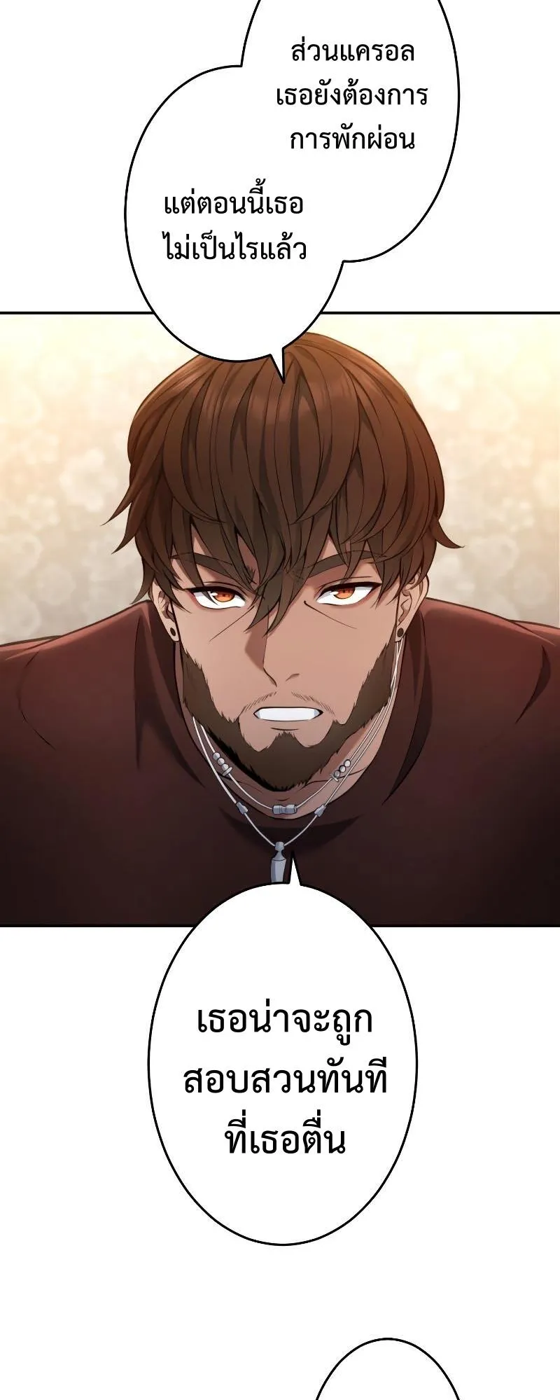Regression of the Close Combat Mage ตอนที่ 15 หน้า 51