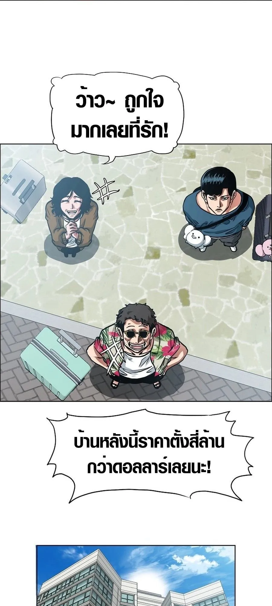 Secret Family ตอนที่ 1 หน้า 23