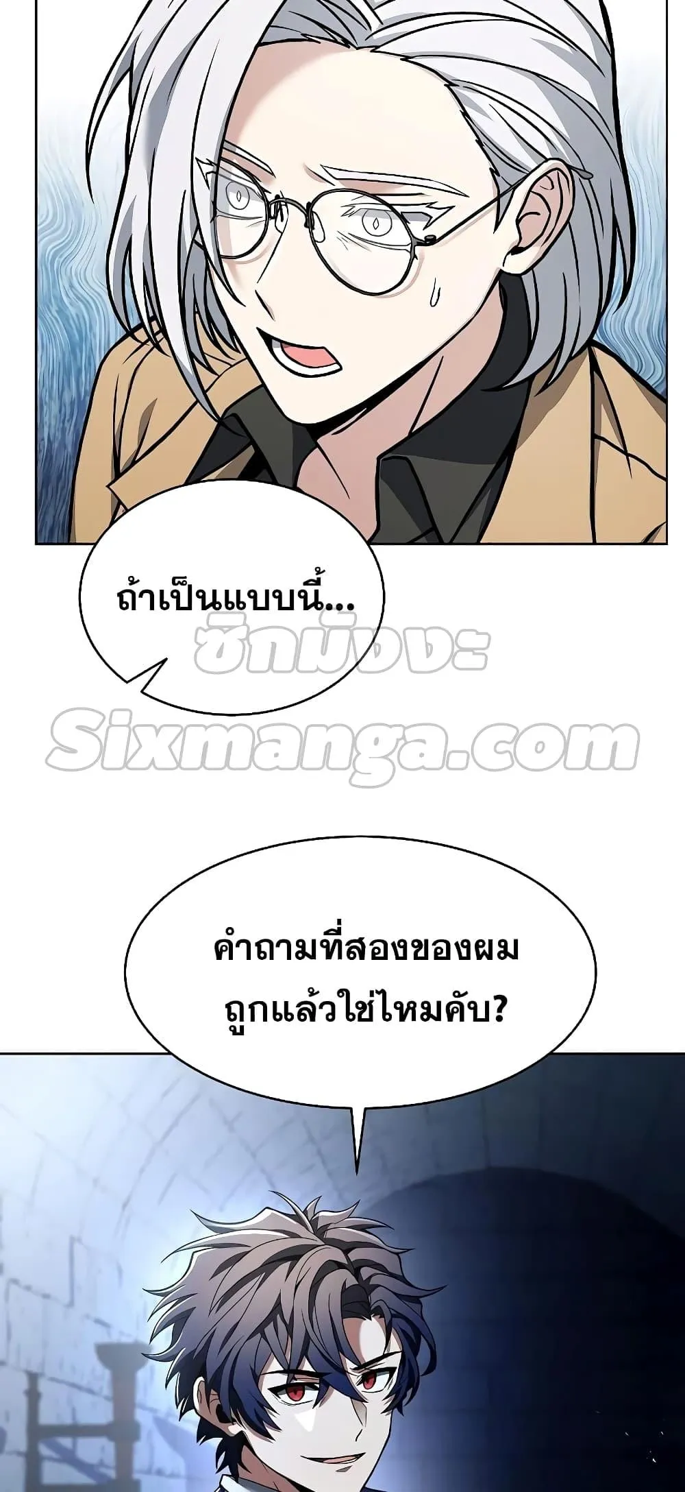 The Constellations Are My Disciples ตอนที่ 11 หน้า 80