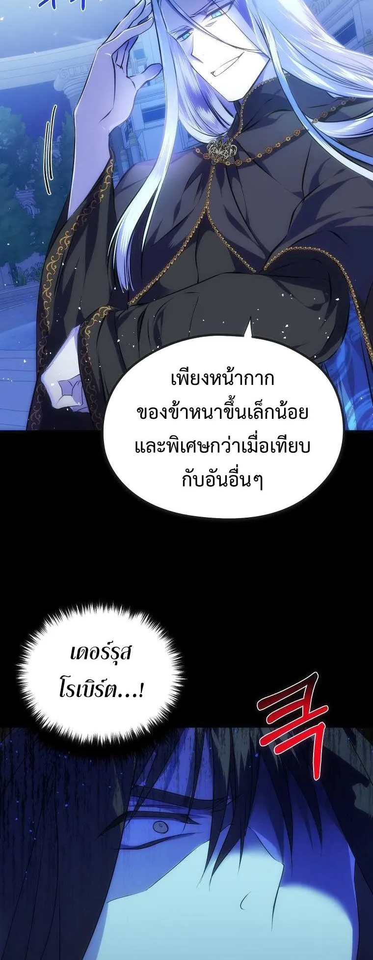 The Reincarnated Assassin Is a Swordmaster ตอนที่ 0 หน้า 26