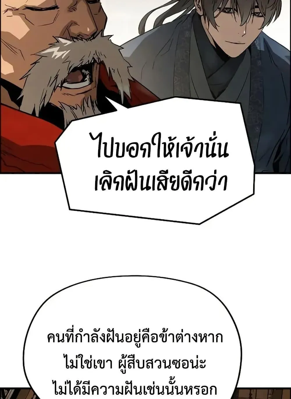Absolute Regression ตอนที่ 72 หน้า 119
