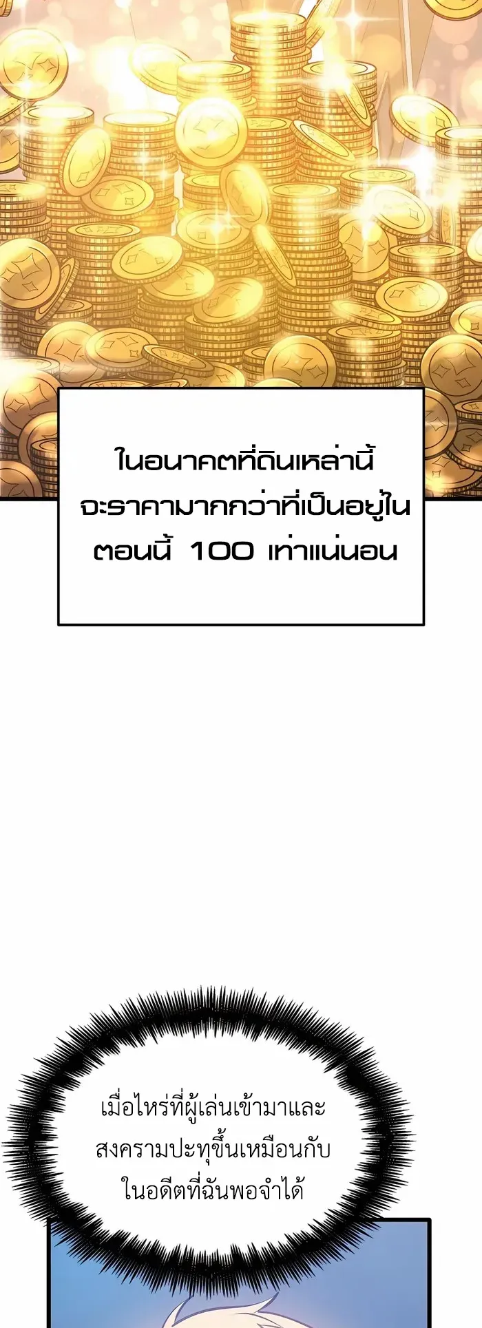The Count’s Youngest Son is A Player ตอนที่ 6 หน้า 12