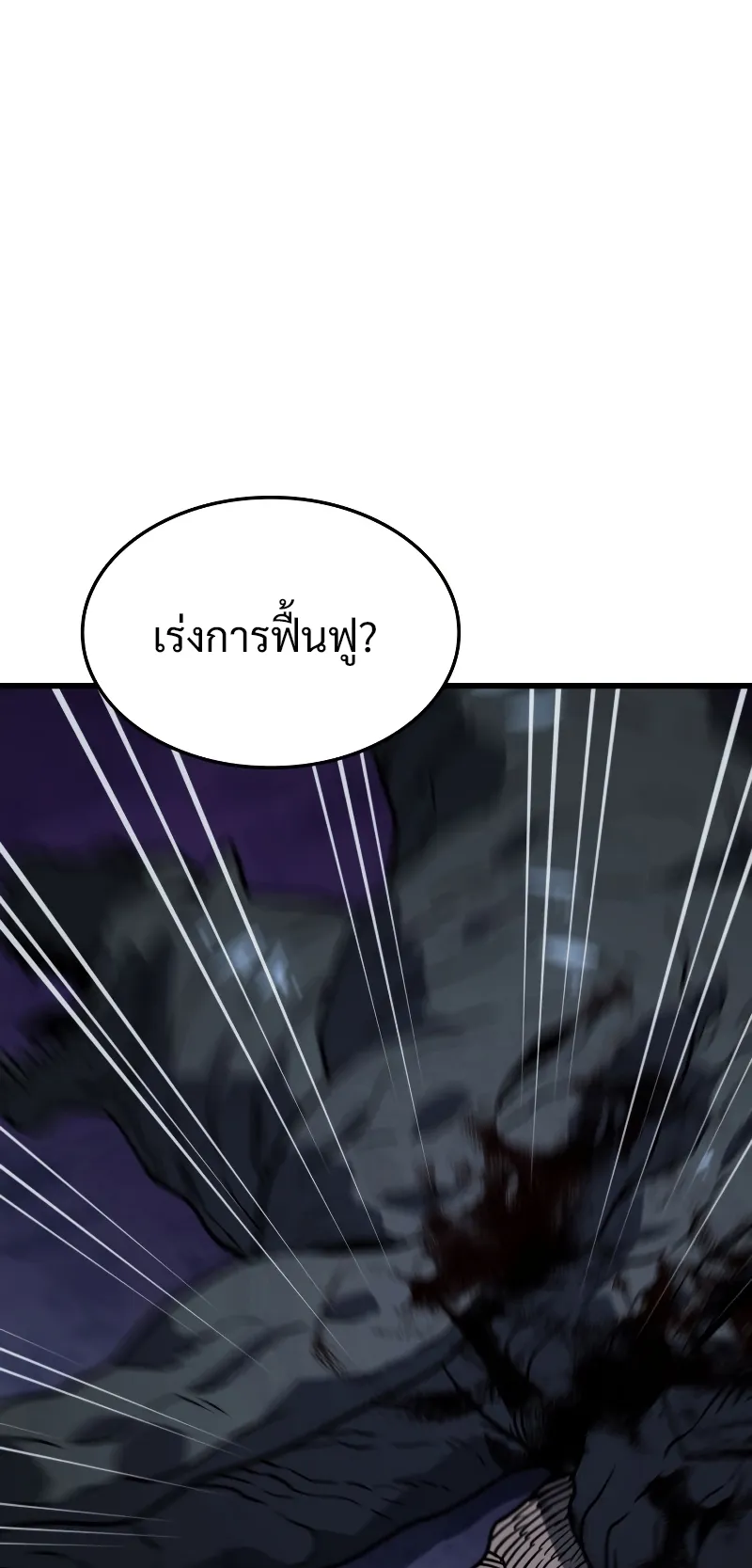 Revenge of the Iron-Blooded Sword Hound ตอนที่ 8 หน้า 36