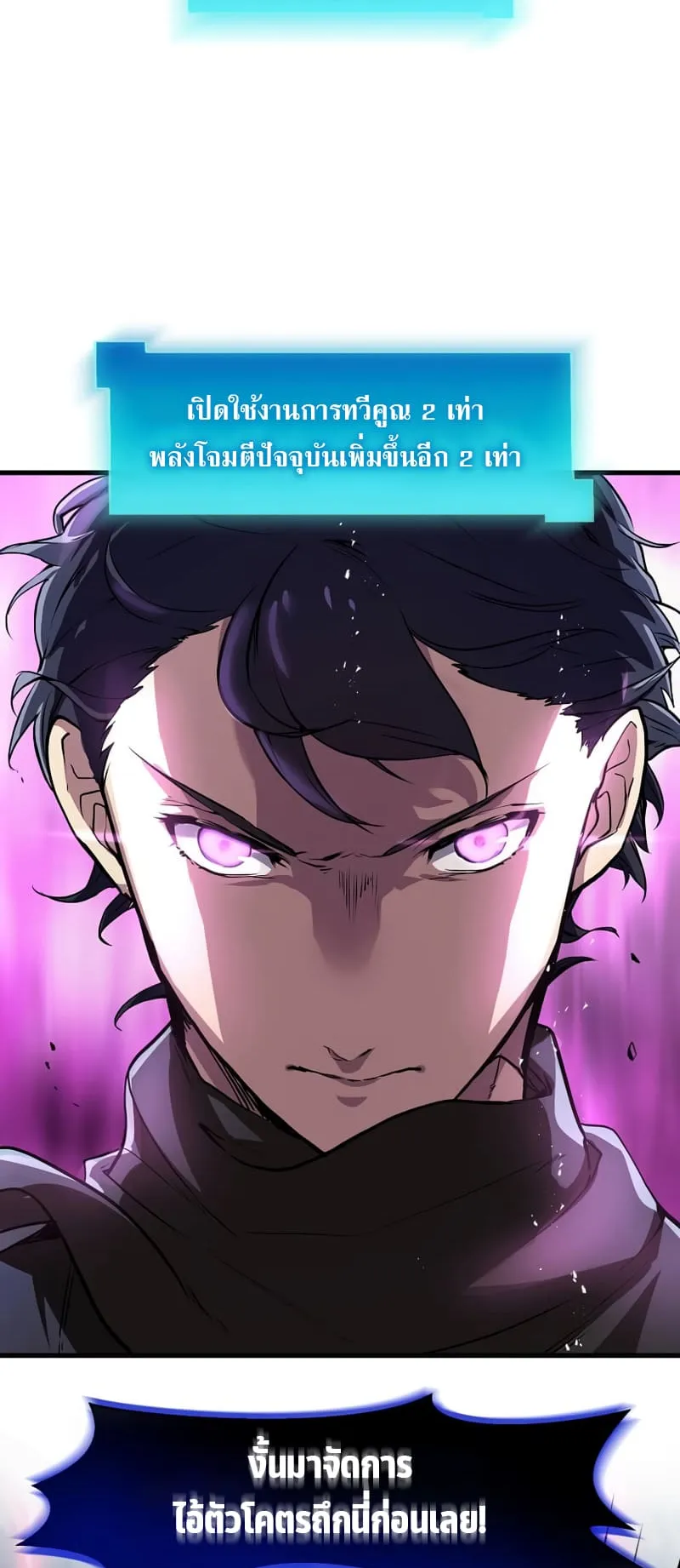 Level Up with Skills ตอนที่ 3 หน้า 39