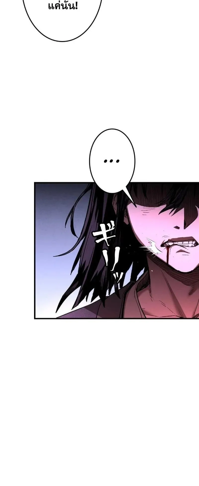 Unrivaled Spear Ghost ตอนที่ 6 หน้า 31