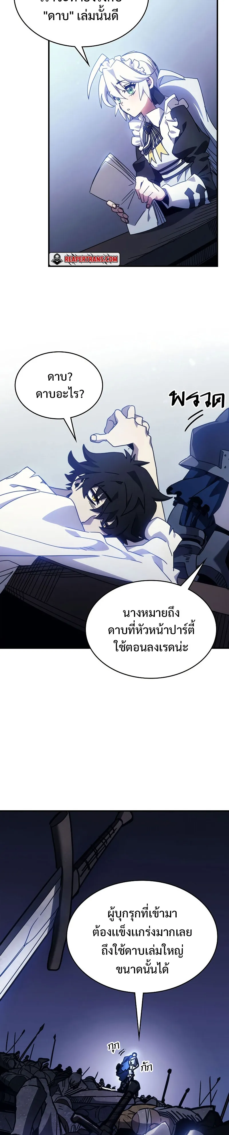Mr Devourer Please Act Like a Final Boss ตอนที่ 1 หน้า 63