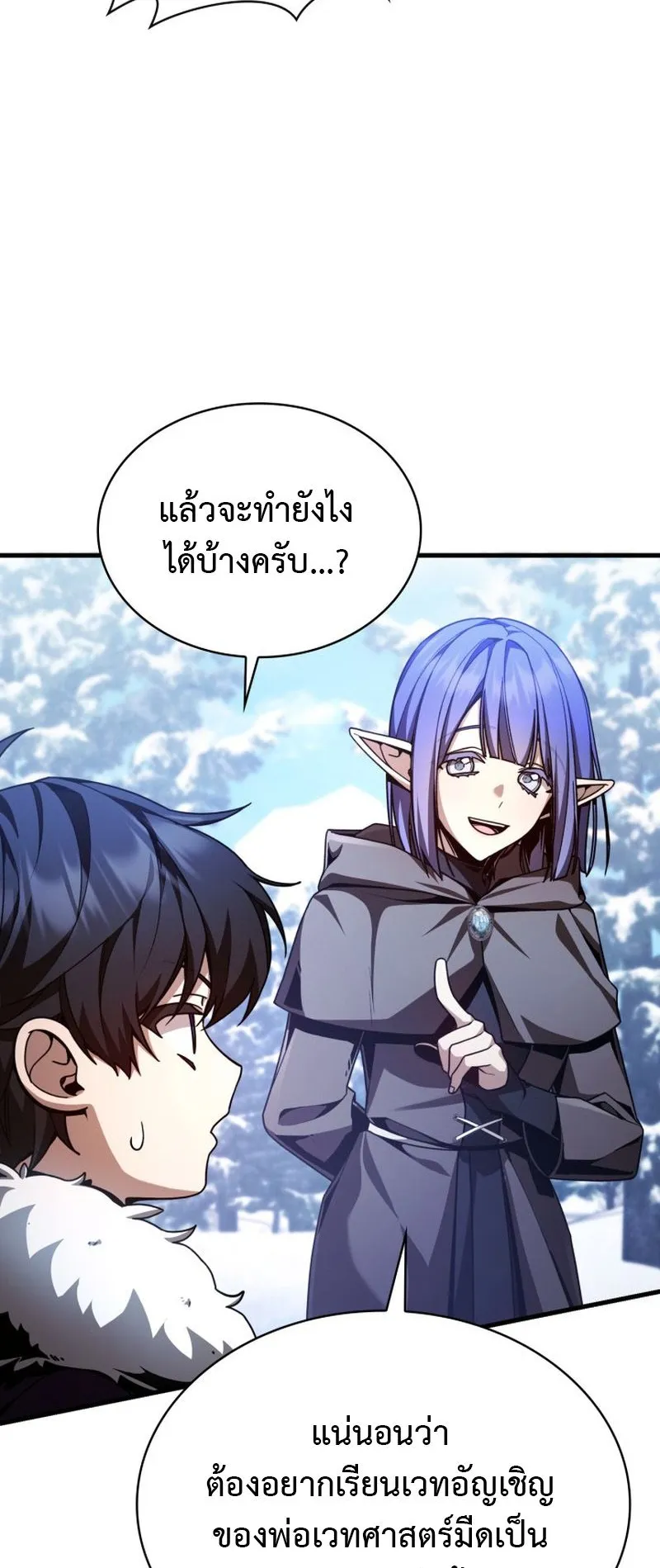 Dukedom’s Legendary Prodigy ตอนที่ 2 หน้า 52