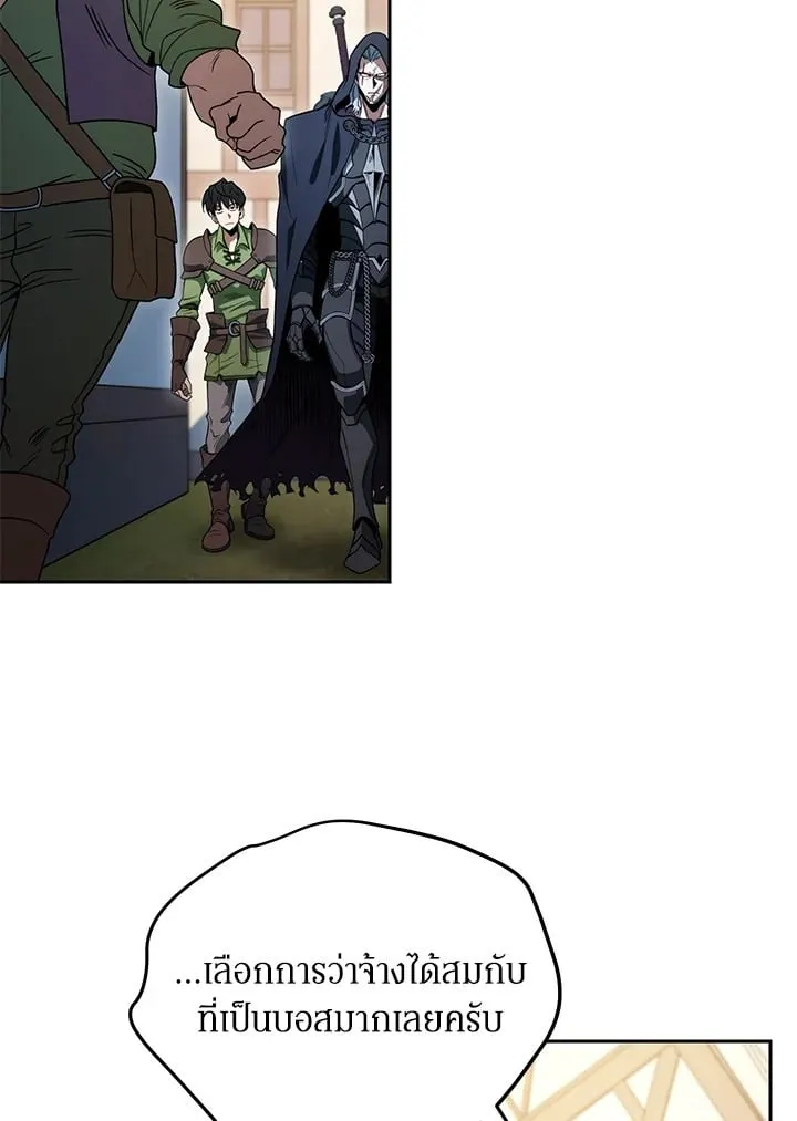 My Insanely Competent Underlings ตอนที่ 3 หน้า 86