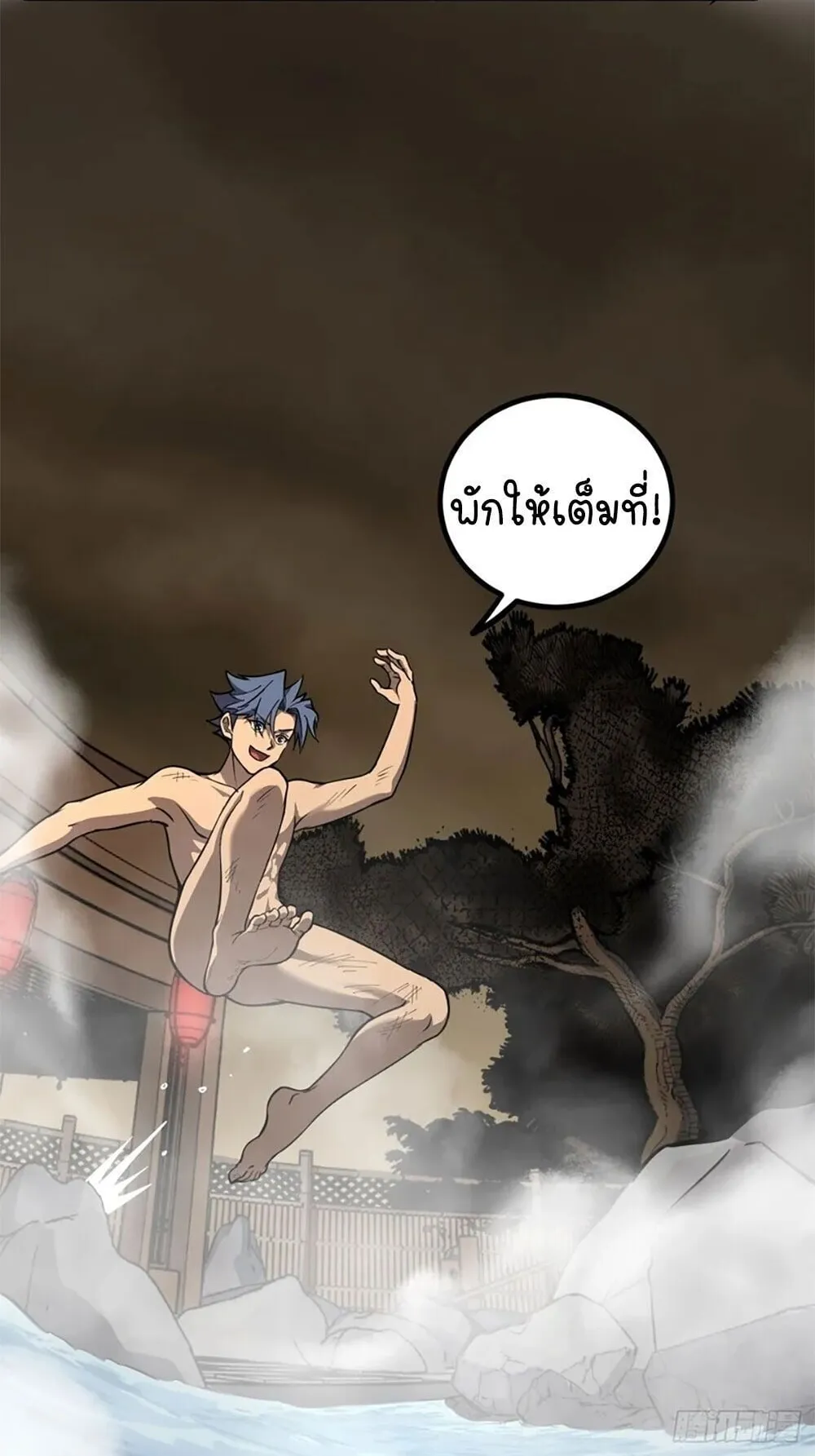 Gatekeeper of the Boundless Worlds ตอนที่ 129 หน้า 17