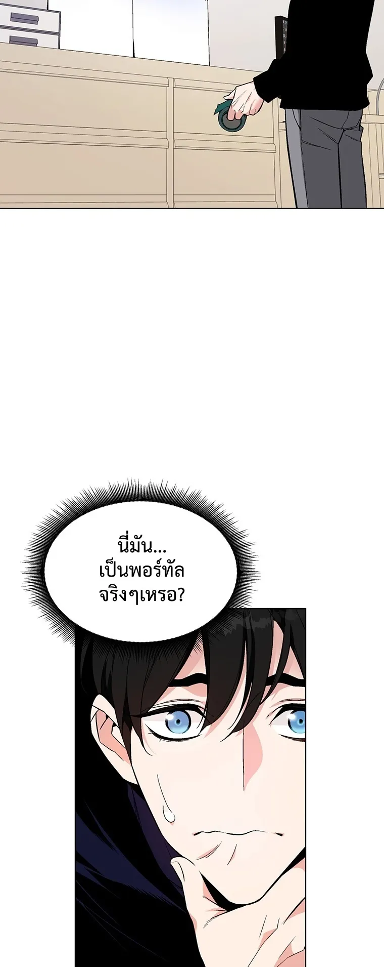 Heavenly Demon Instructor ตอนที่ 1 หน้า 86
