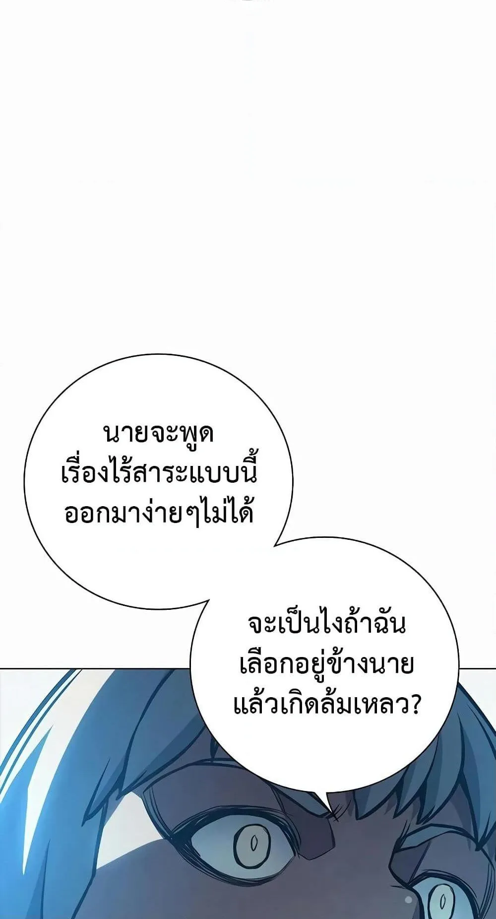 Juvenile Prison ตอนที่ 14 หน้า 117