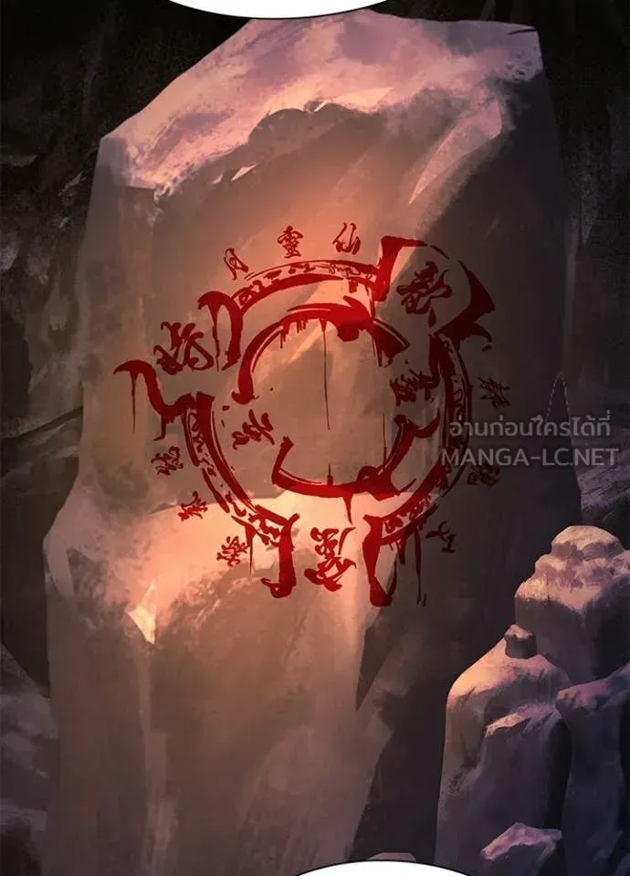 Night of the Ogre ตอนที่ 113 หน้า 143