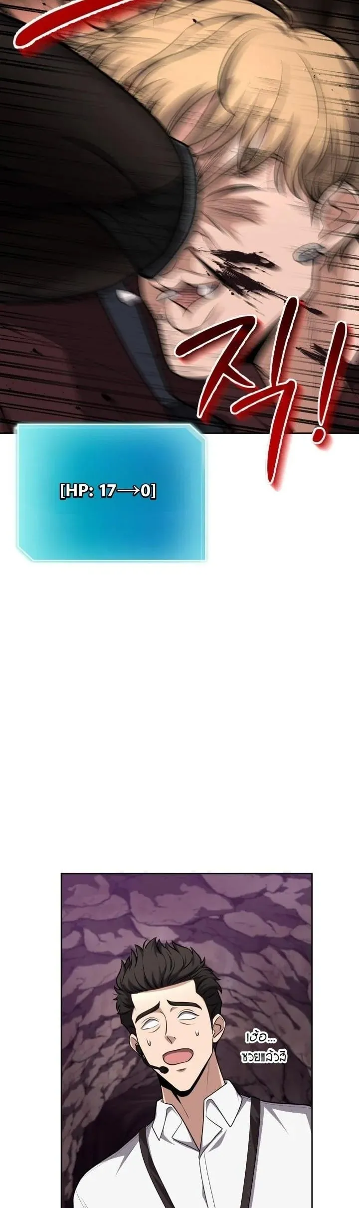 Kidnapped Dragon ตอนที่ 21 หน้า 16