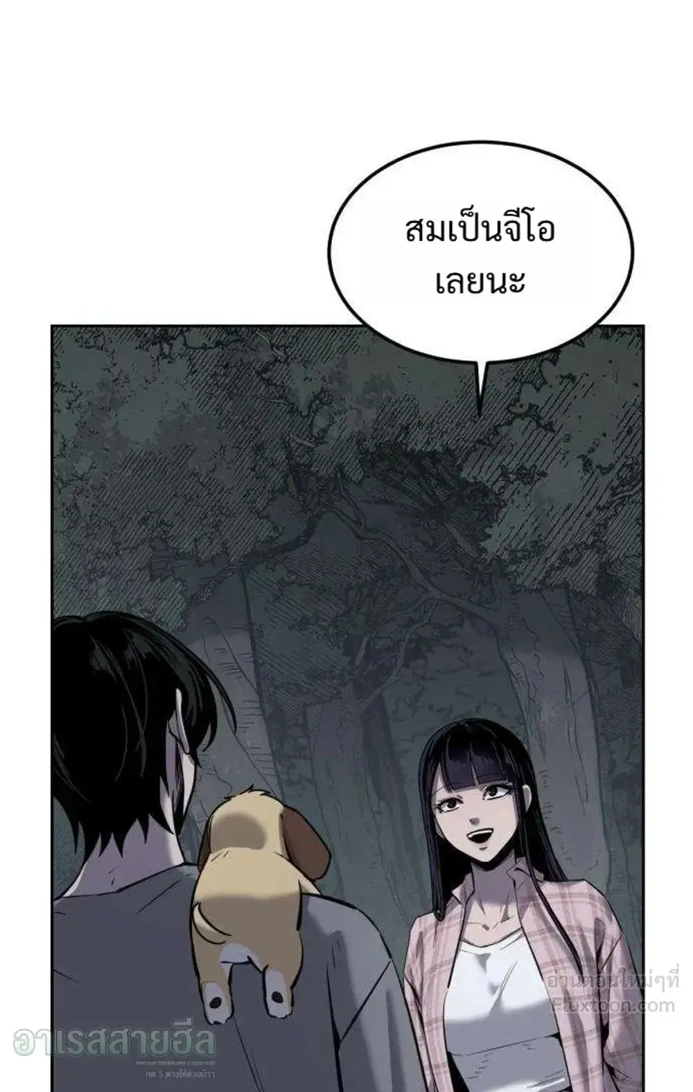 Resurrection Boy ตอนที่ 31 หน้า 163