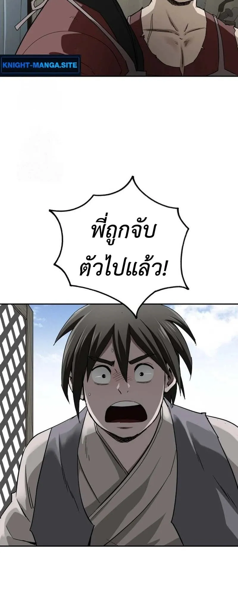 The Supreme Demonic Sword ตอนที่ 11 หน้า 64