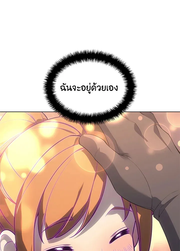 Overgeared ตอนที่ 124 หน้า 75