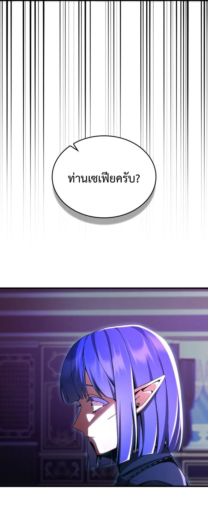 Dukedom’s Legendary Prodigy ตอนที่ 7 หน้า 15