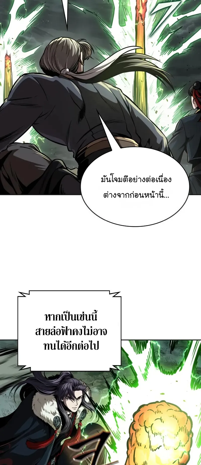 Nano Machine Chapter 254 หน้า 51