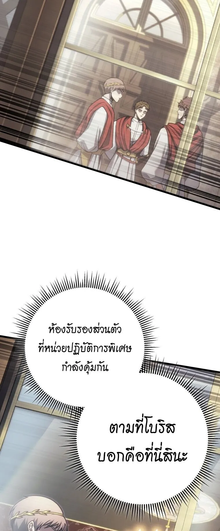 A Dragonslayer’s Peerless Regression ตอนที่ 99 หน้า 41