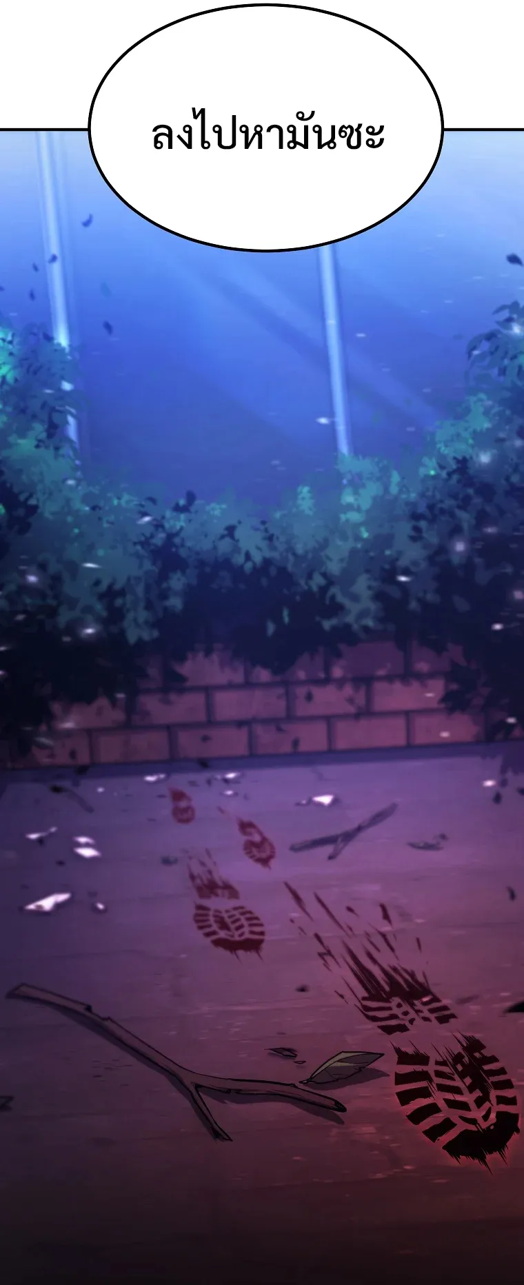 Drug-Eating Genius Mage ตอนที่ 4 หน้า 14