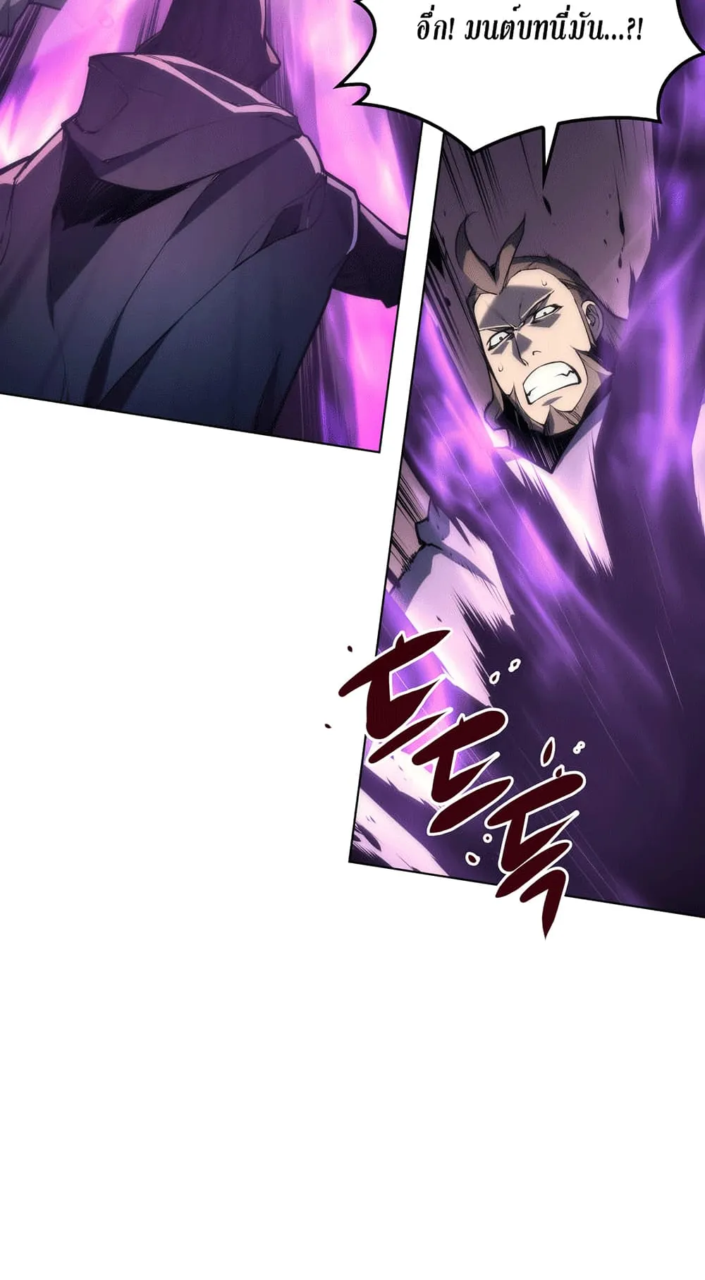 Overgeared ตอนที่ 5 หน้า 33