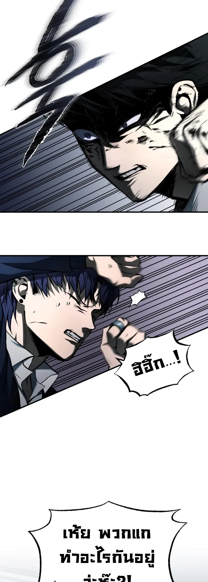 Devil Returns To School Days ตอนที่ 3 หน้า 48