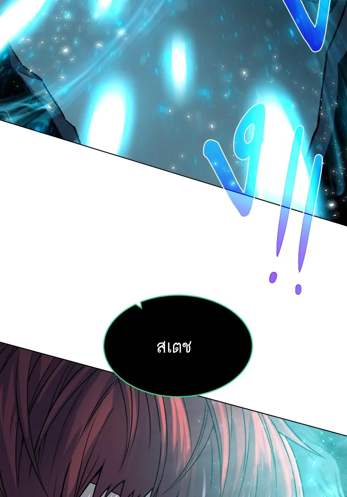 Dungeons & Artifacts ตอนที่ 6 หน้า 113