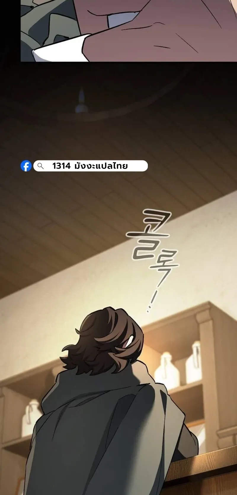 The Sword-Eating Swordmaster ตอนที่ 7 หน้า 88