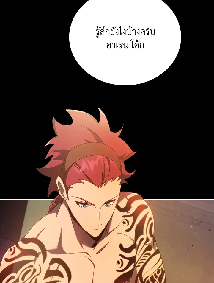 Necromancer Academy’s Genius Summoner Chapter 58 หน้า 5