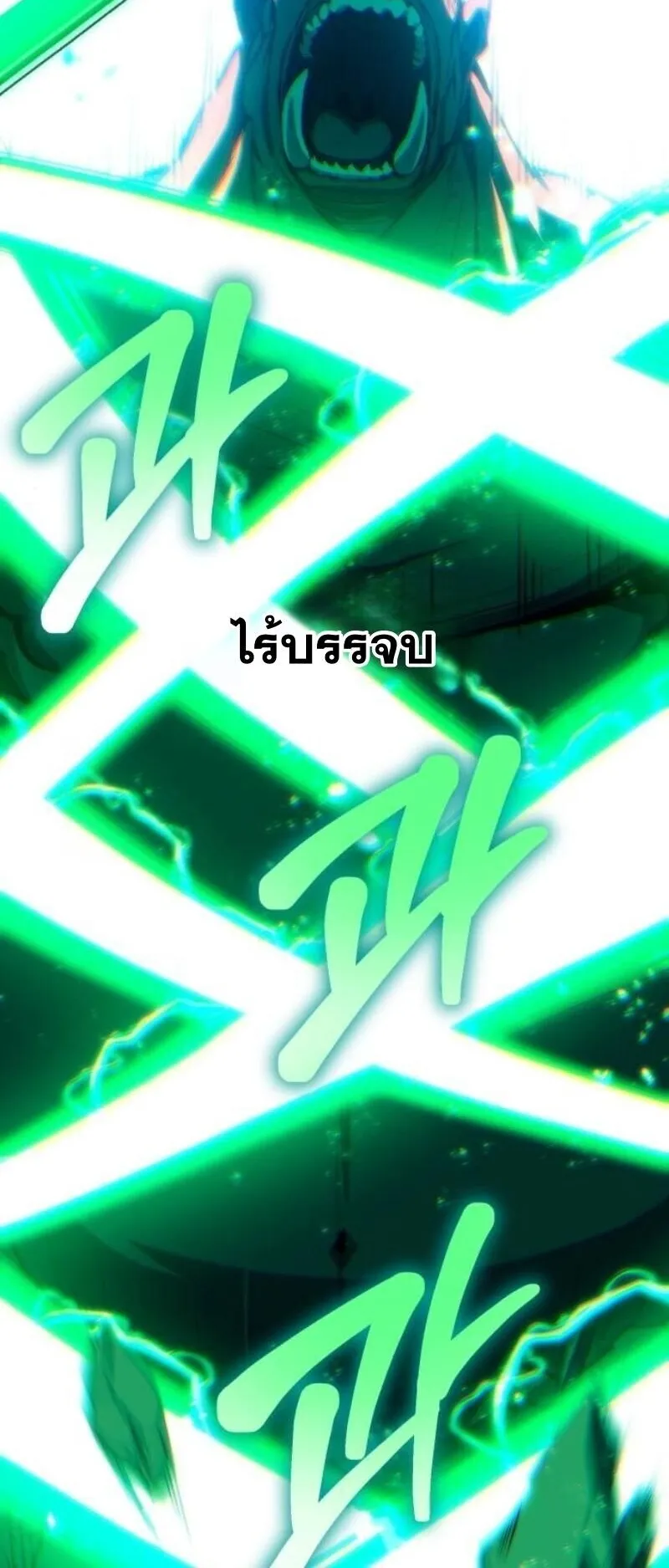 Wild Ranker ตอนที่ 18 หน้า 24