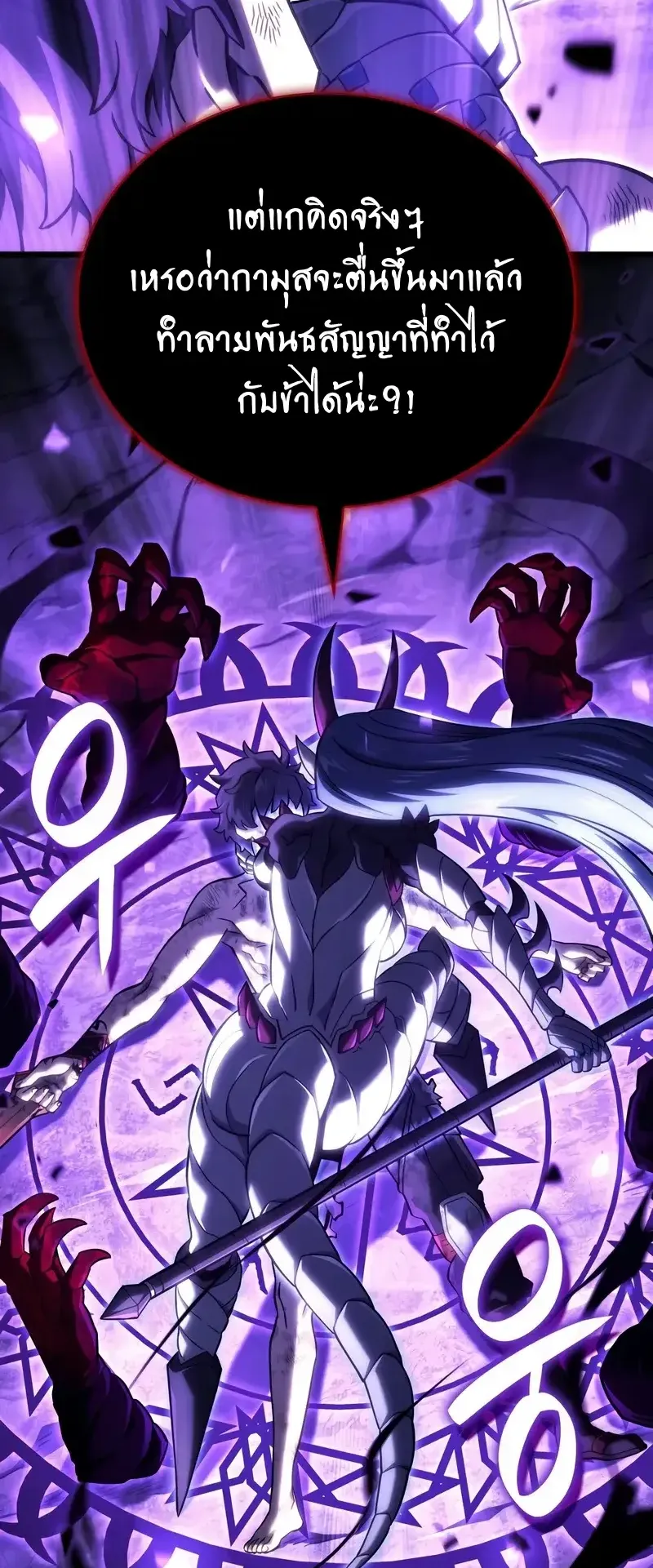 Revenge of the Iron-Blooded Sword Hound ตอนที่ 108 หน้า 60